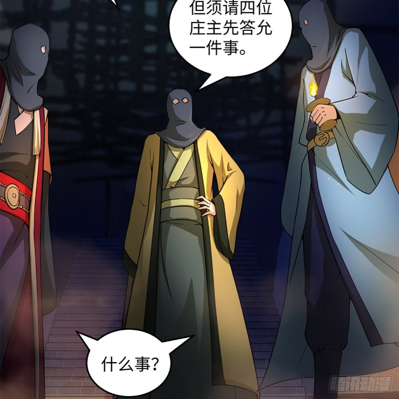 笑傲江湖韩漫全集-第一百九十九话 任先生无删减无遮挡章节图片 