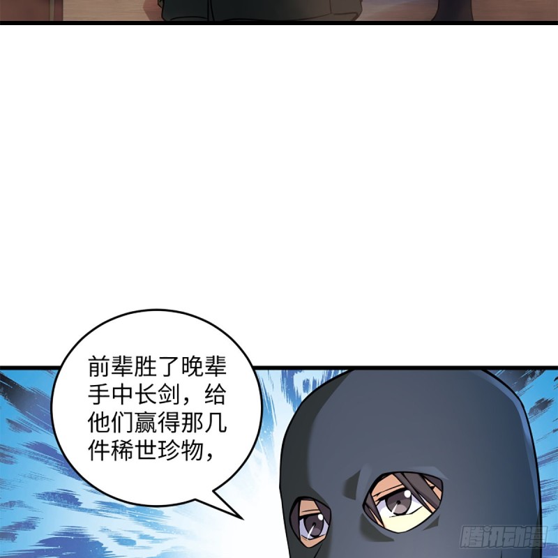 笑傲江湖韩漫全集-第一百九十九话 任先生无删减无遮挡章节图片 