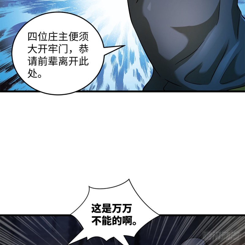 笑傲江湖韩漫全集-第一百九十九话 任先生无删减无遮挡章节图片 