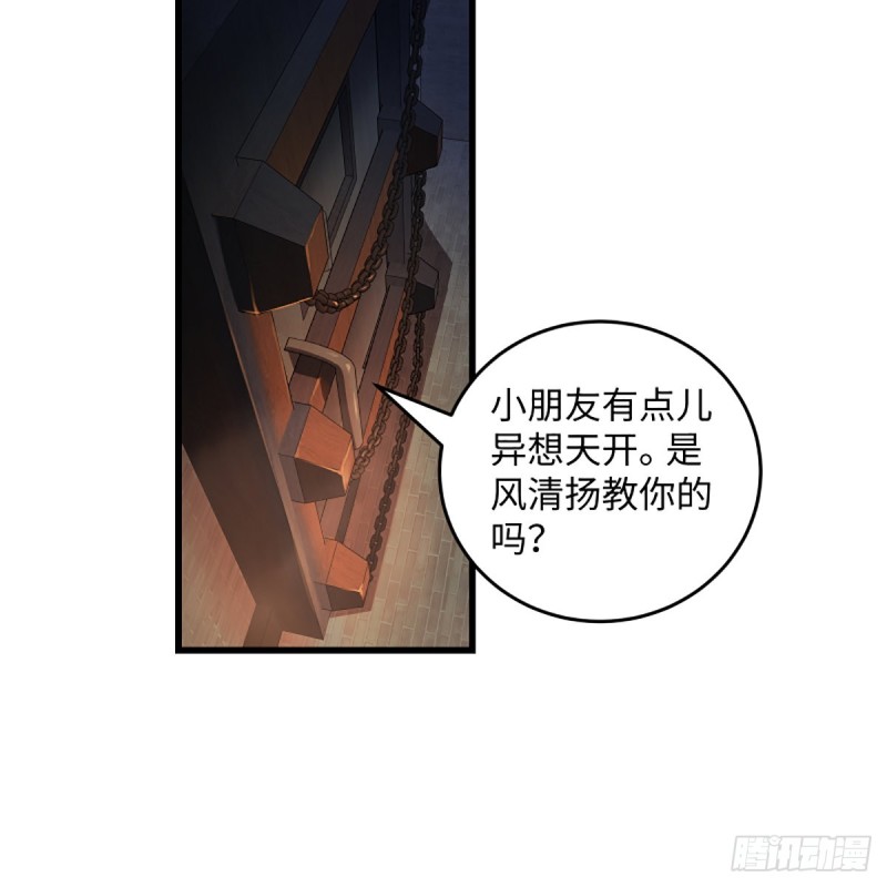笑傲江湖韩漫全集-第一百九十九话 任先生无删减无遮挡章节图片 