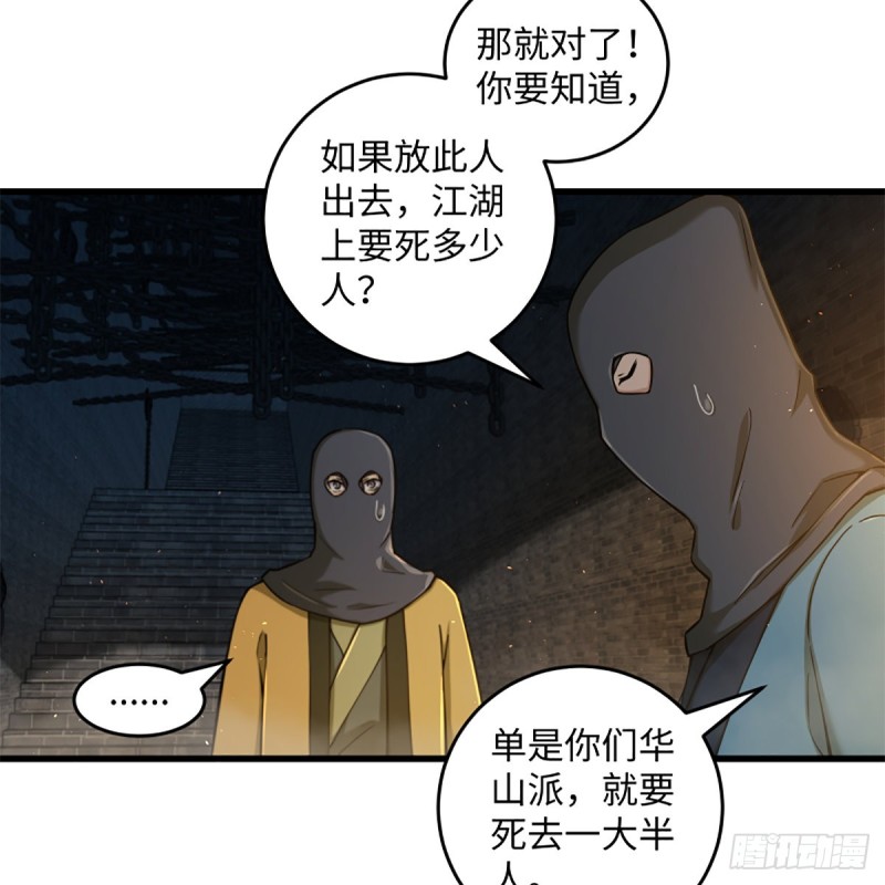 笑傲江湖韩漫全集-第一百九十九话 任先生无删减无遮挡章节图片 