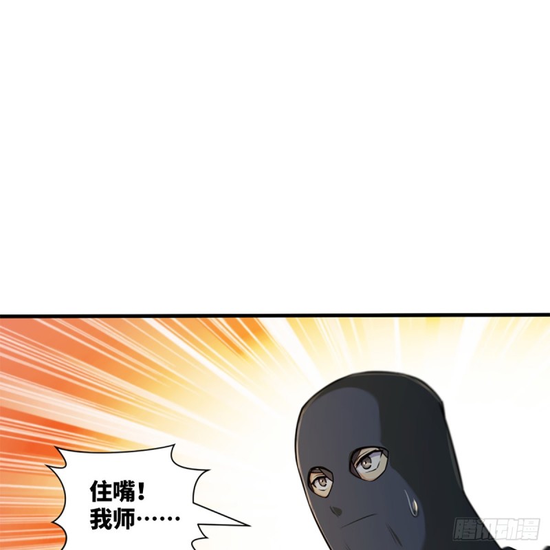 笑傲江湖韩漫全集-第一百九十九话 任先生无删减无遮挡章节图片 