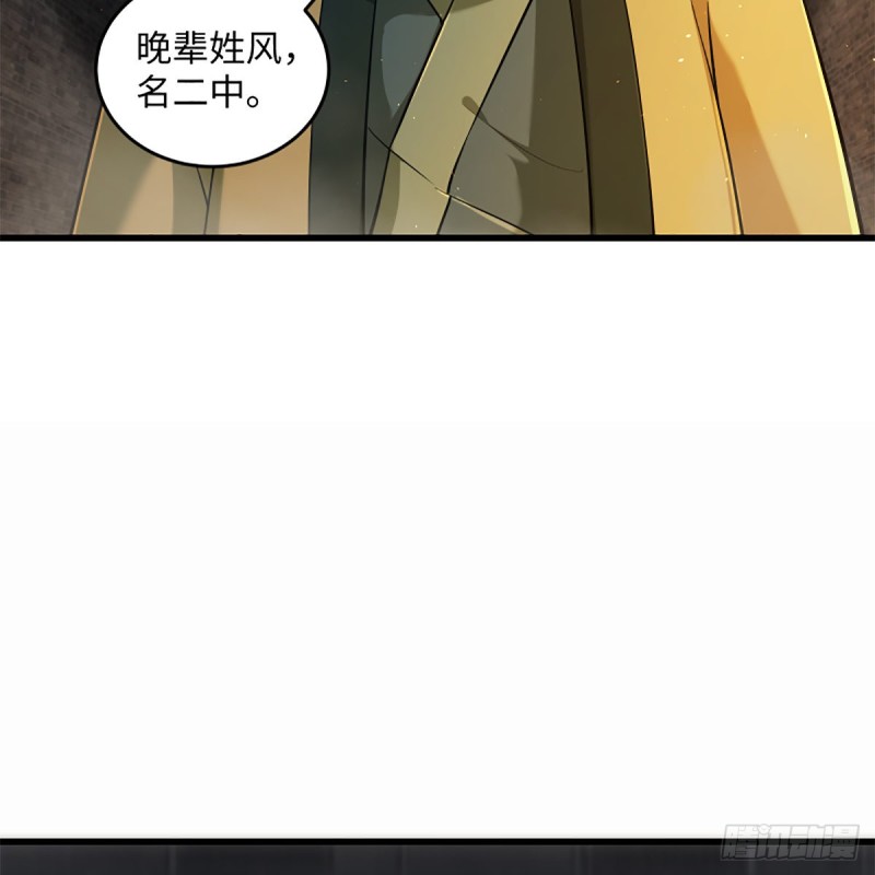 笑傲江湖韩漫全集-第一百九十九话 任先生无删减无遮挡章节图片 
