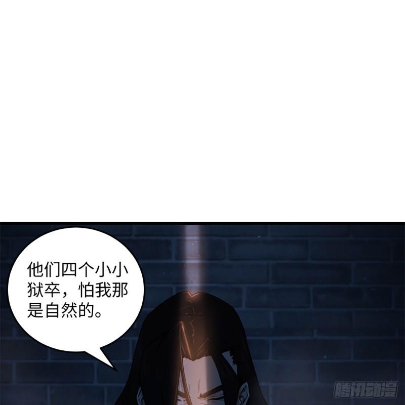 笑傲江湖韩漫全集-第二百话 岳峙渊渟无删减无遮挡章节图片 