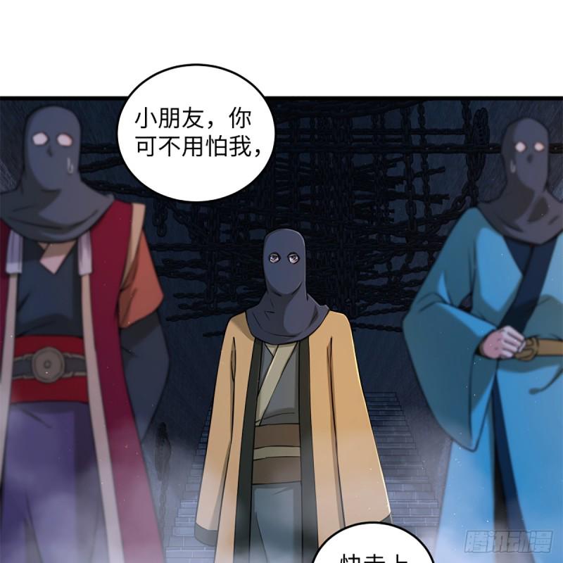 笑傲江湖韩漫全集-第二百话 岳峙渊渟无删减无遮挡章节图片 