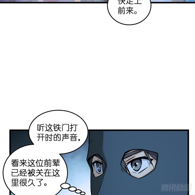 笑傲江湖韩漫全集-第二百话 岳峙渊渟无删减无遮挡章节图片 