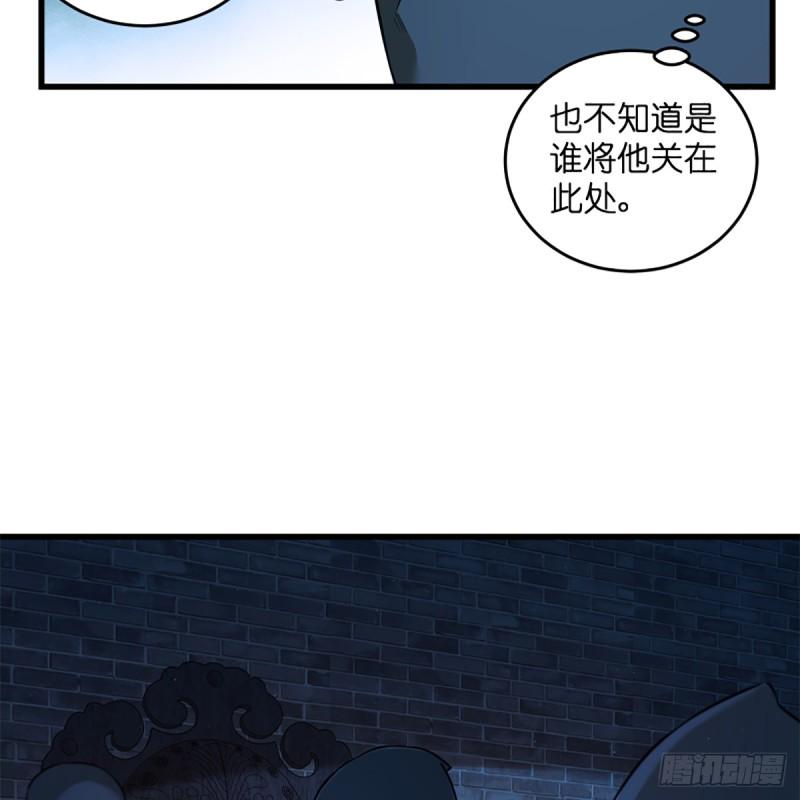 笑傲江湖韩漫全集-第二百话 岳峙渊渟无删减无遮挡章节图片 