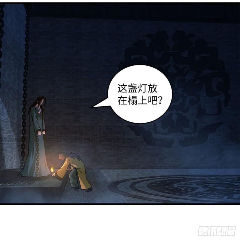 笑傲江湖韩漫全集-第二百话 岳峙渊渟无删减无遮挡章节图片 