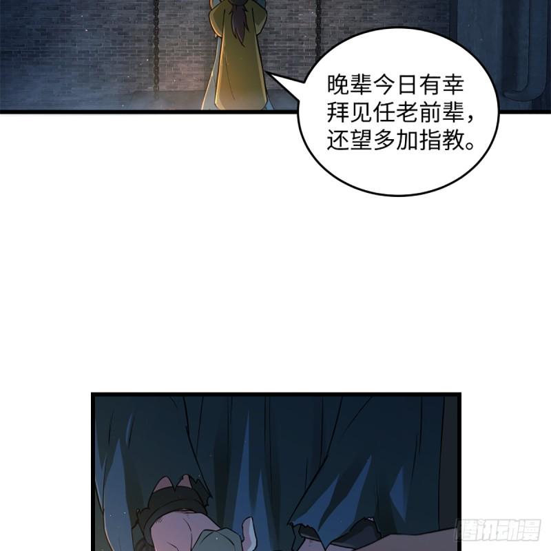 笑傲江湖韩漫全集-第二百话 岳峙渊渟无删减无遮挡章节图片 