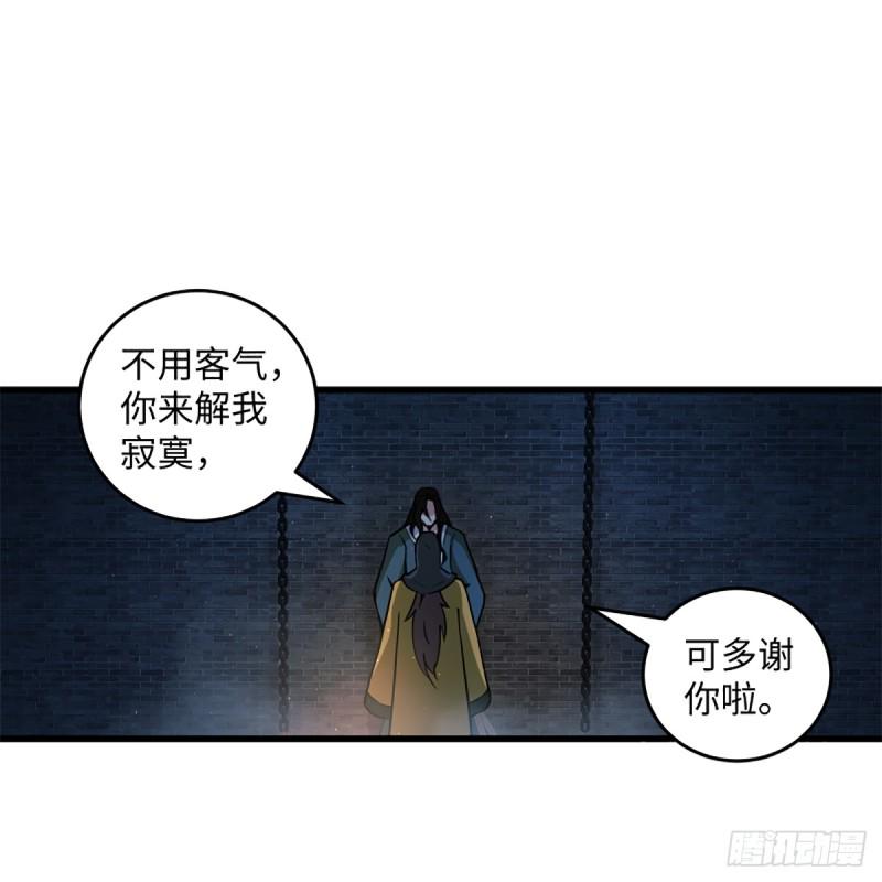 笑傲江湖韩漫全集-第二百话 岳峙渊渟无删减无遮挡章节图片 