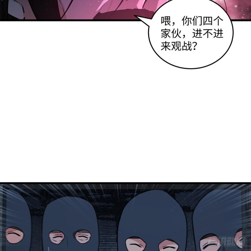 笑傲江湖韩漫全集-第二百话 岳峙渊渟无删减无遮挡章节图片 