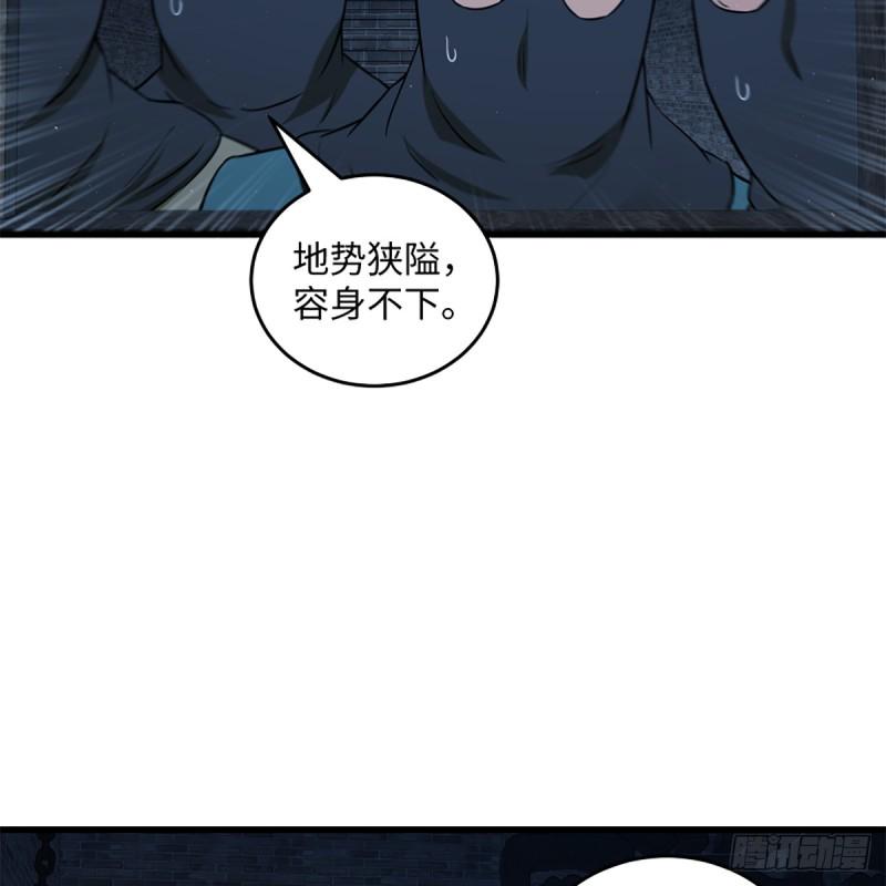 笑傲江湖韩漫全集-第二百话 岳峙渊渟无删减无遮挡章节图片 