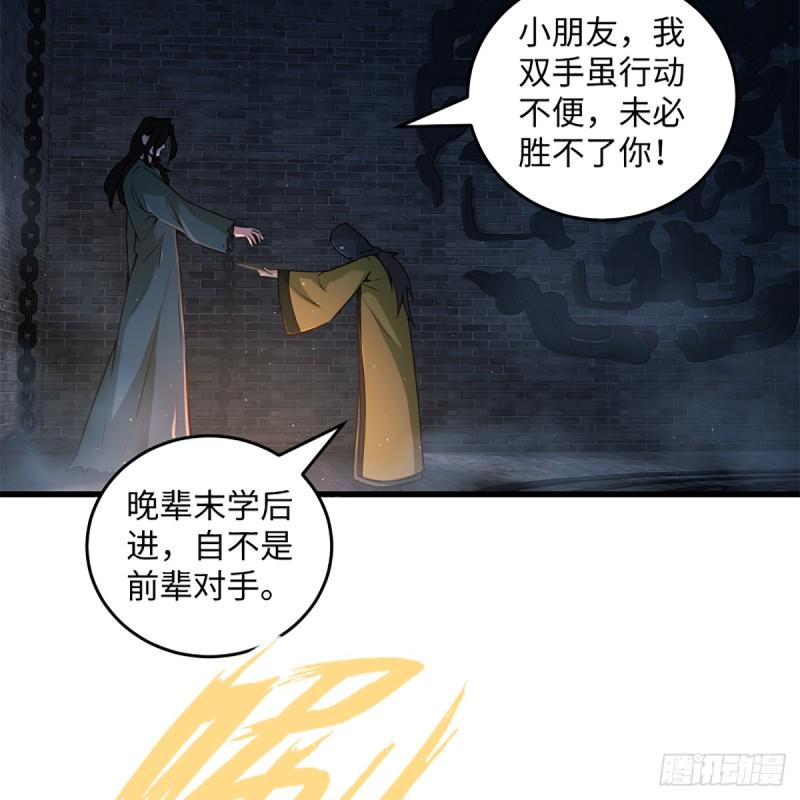 笑傲江湖韩漫全集-第二百话 岳峙渊渟无删减无遮挡章节图片 