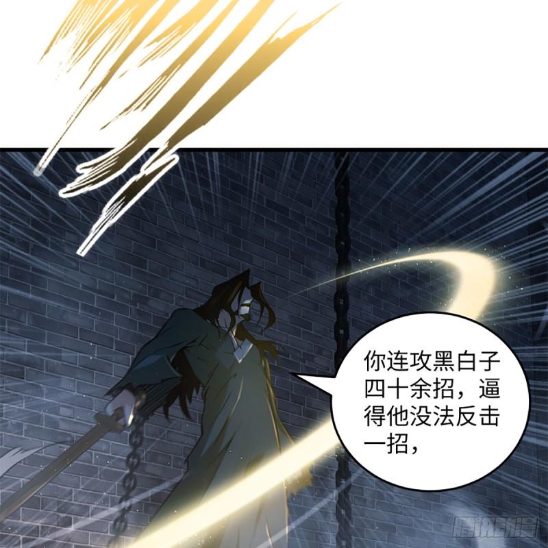 笑傲江湖韩漫全集-第二百话 岳峙渊渟无删减无遮挡章节图片 