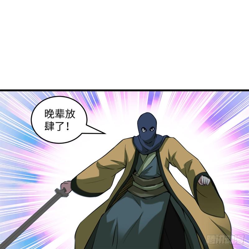 笑傲江湖韩漫全集-第二百话 岳峙渊渟无删减无遮挡章节图片 