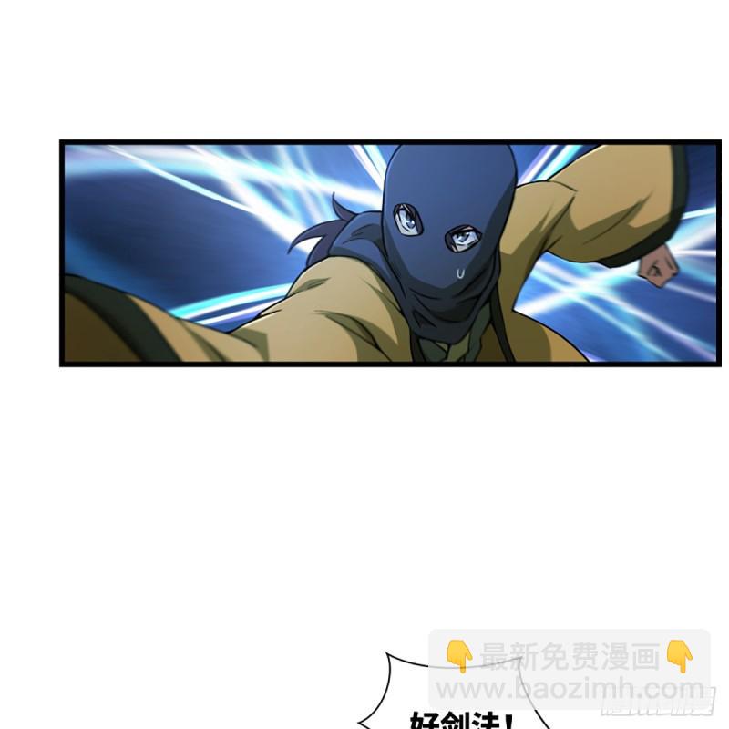 笑傲江湖韩漫全集-第二百话 岳峙渊渟无删减无遮挡章节图片 
