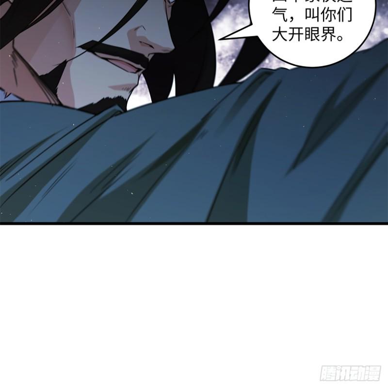 笑傲江湖韩漫全集-第二百话 岳峙渊渟无删减无遮挡章节图片 