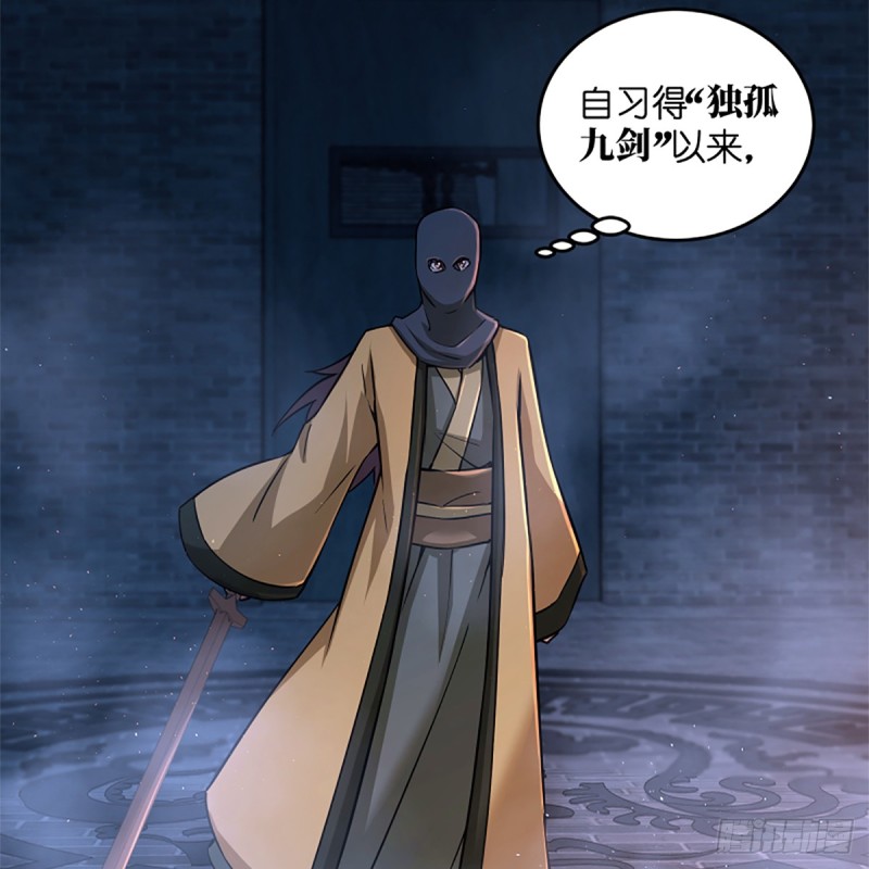 笑傲江湖韩漫全集-第二百话 岳峙渊渟无删减无遮挡章节图片 