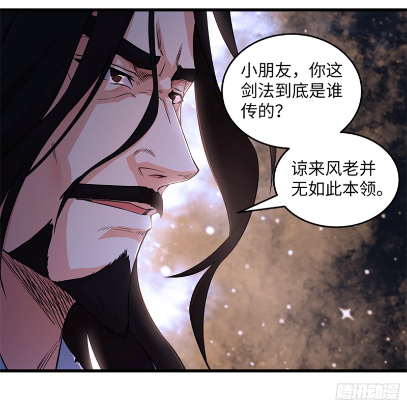 笑傲江湖韩漫全集-第二百话 岳峙渊渟无删减无遮挡章节图片 