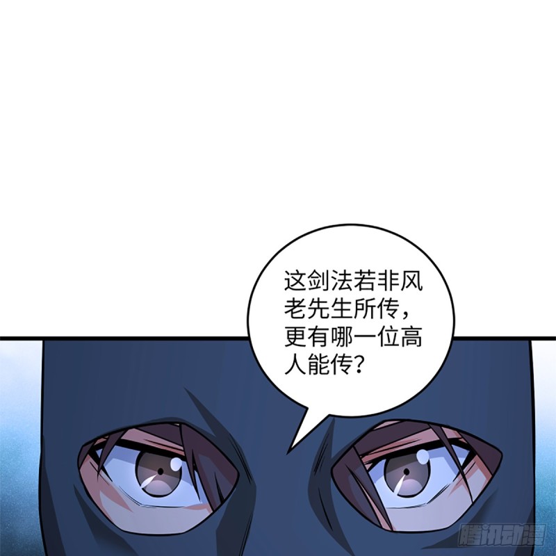 笑傲江湖韩漫全集-第二百话 岳峙渊渟无删减无遮挡章节图片 