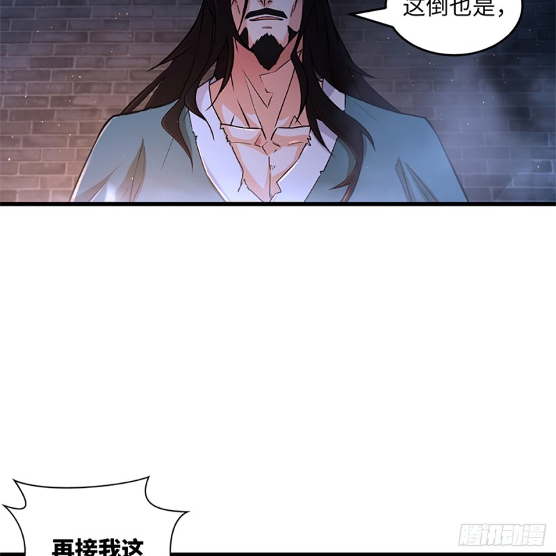 笑傲江湖韩漫全集-第二百话 岳峙渊渟无删减无遮挡章节图片 
