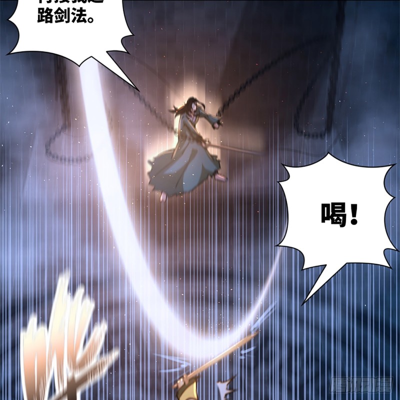 笑傲江湖韩漫全集-第二百话 岳峙渊渟无删减无遮挡章节图片 