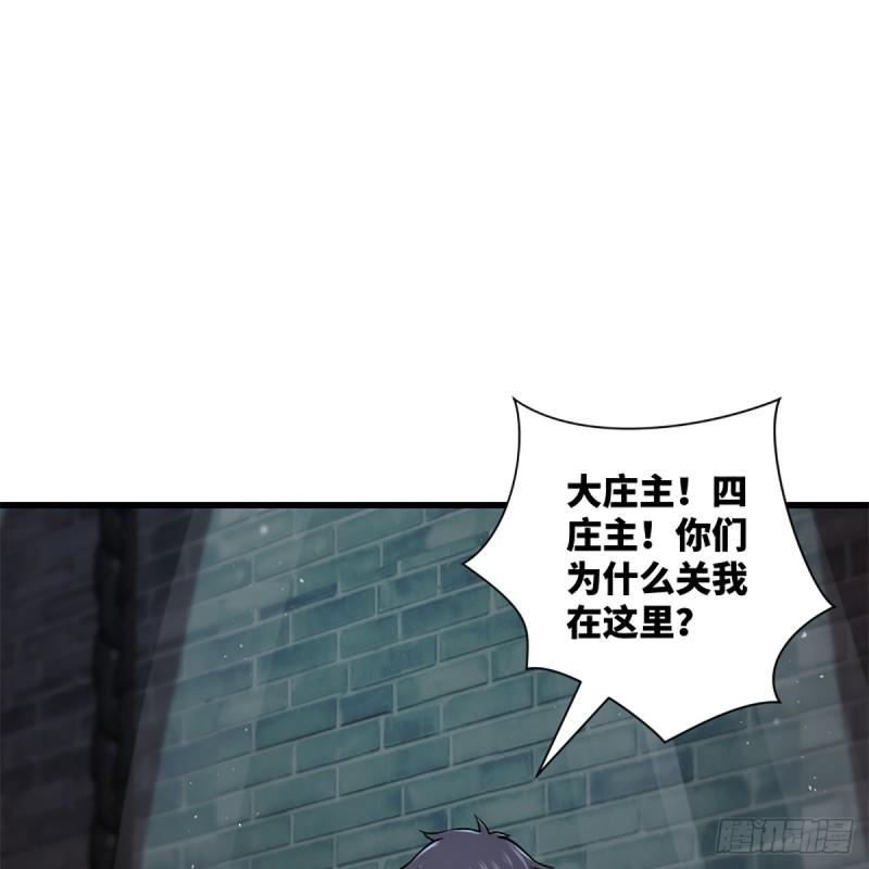 笑傲江湖韩漫全集-第二百零一话 铁窗独对无删减无遮挡章节图片 