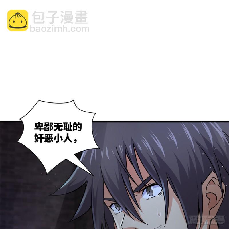笑傲江湖韩漫全集-第二百零一话 铁窗独对无删减无遮挡章节图片 