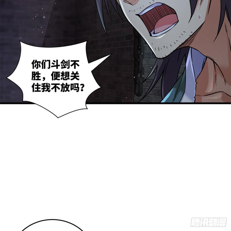 笑傲江湖韩漫全集-第二百零一话 铁窗独对无删减无遮挡章节图片 
