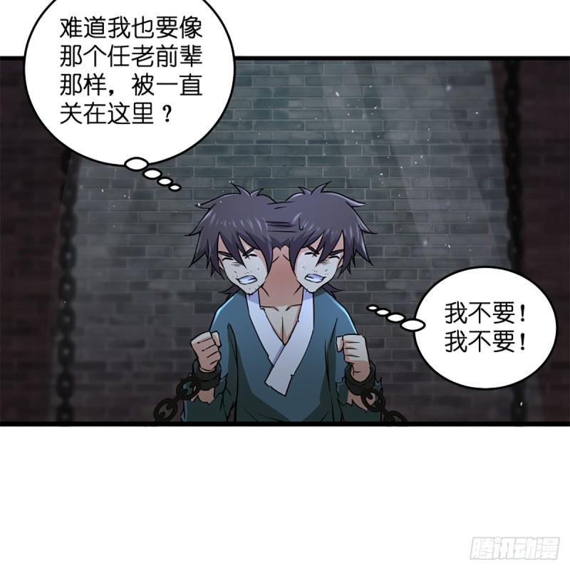笑傲江湖韩漫全集-第二百零一话 铁窗独对无删减无遮挡章节图片 