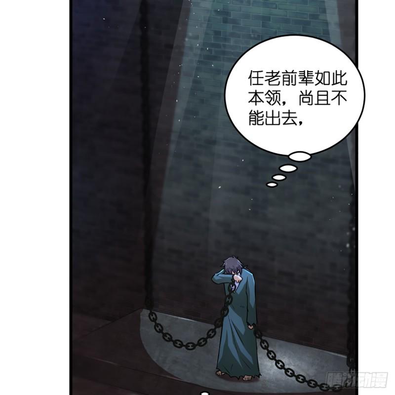笑傲江湖韩漫全集-第二百零一话 铁窗独对无删减无遮挡章节图片 