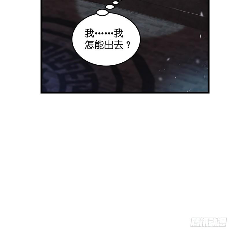 笑傲江湖韩漫全集-第二百零一话 铁窗独对无删减无遮挡章节图片 