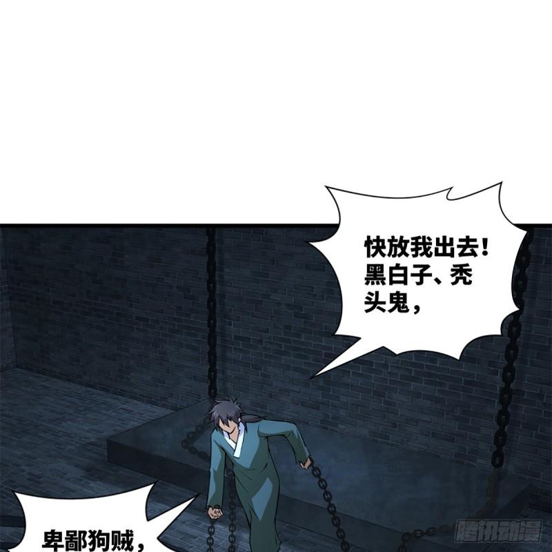 笑傲江湖韩漫全集-第二百零一话 铁窗独对无删减无遮挡章节图片 