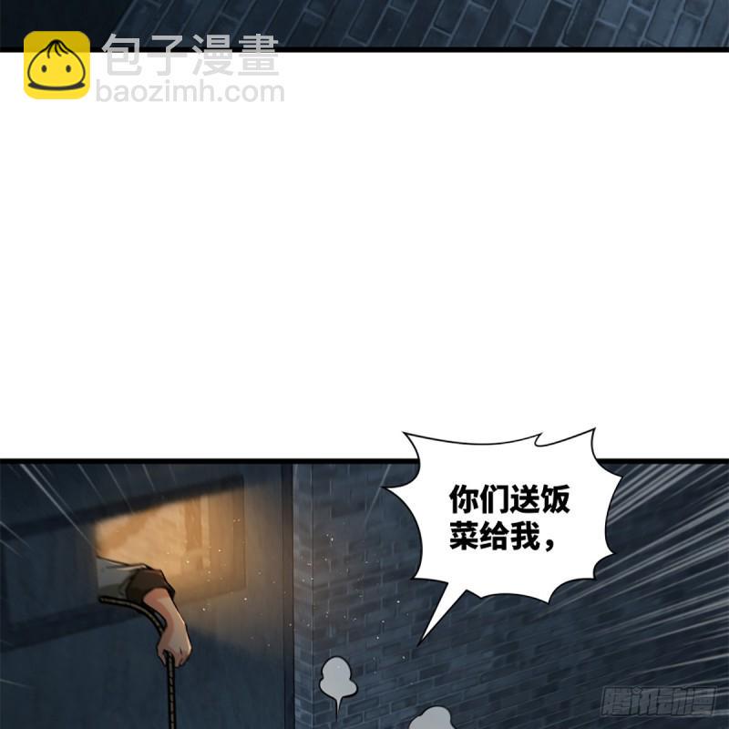 笑傲江湖韩漫全集-第二百零一话 铁窗独对无删减无遮挡章节图片 