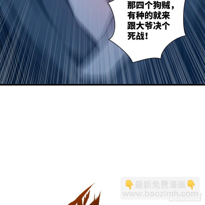 笑傲江湖韩漫全集-第二百零一话 铁窗独对无删减无遮挡章节图片 