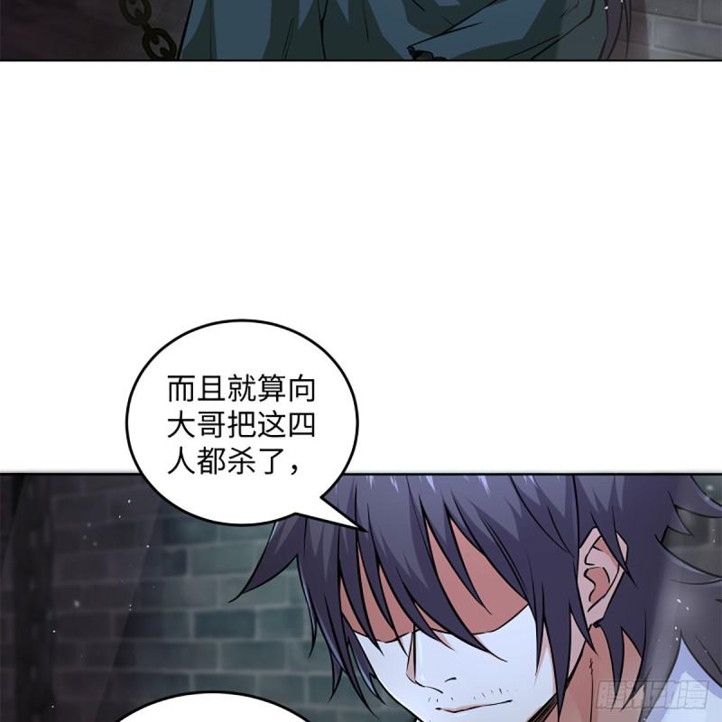 笑傲江湖韩漫全集-第二百零一话 铁窗独对无删减无遮挡章节图片 