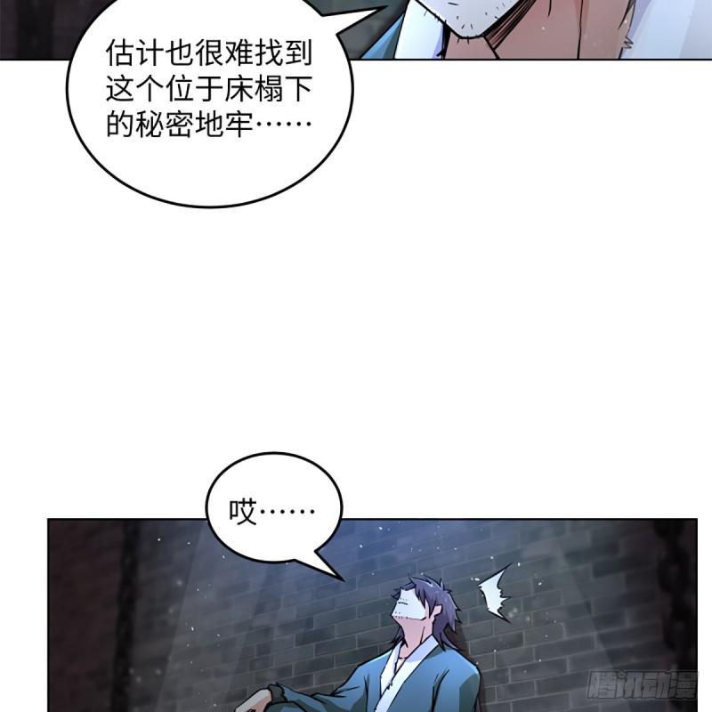 笑傲江湖韩漫全集-第二百零一话 铁窗独对无删减无遮挡章节图片 