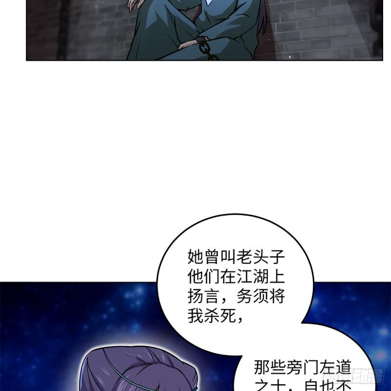 笑傲江湖韩漫全集-第二百零一话 铁窗独对无删减无遮挡章节图片 