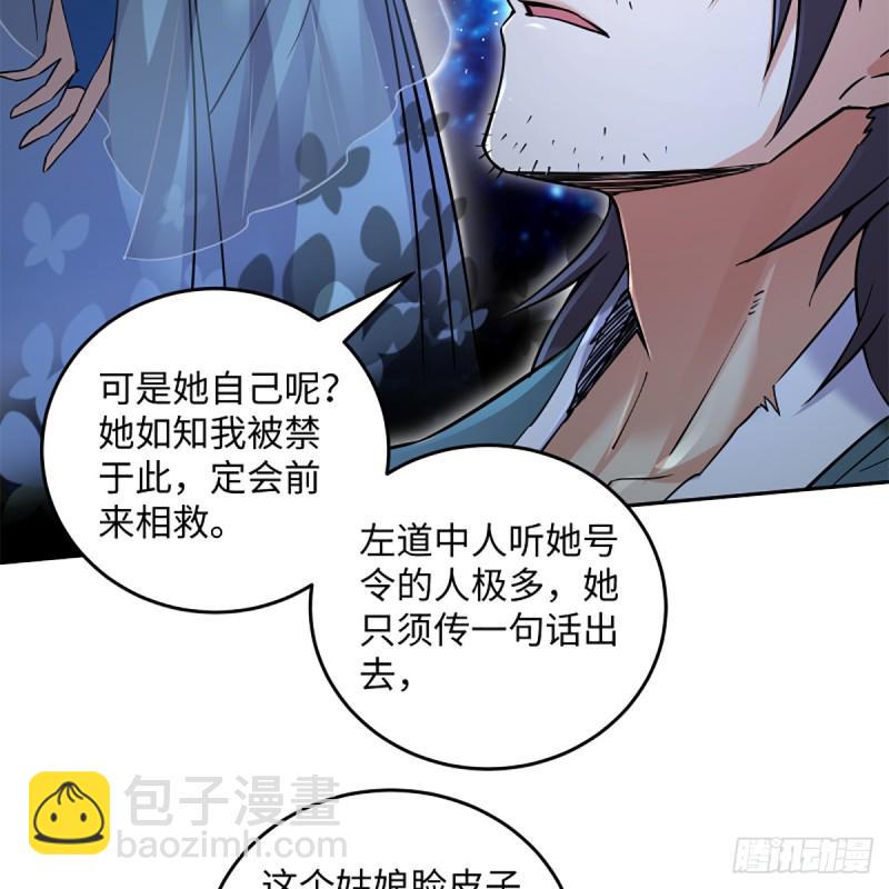 笑傲江湖韩漫全集-第二百零一话 铁窗独对无删减无遮挡章节图片 