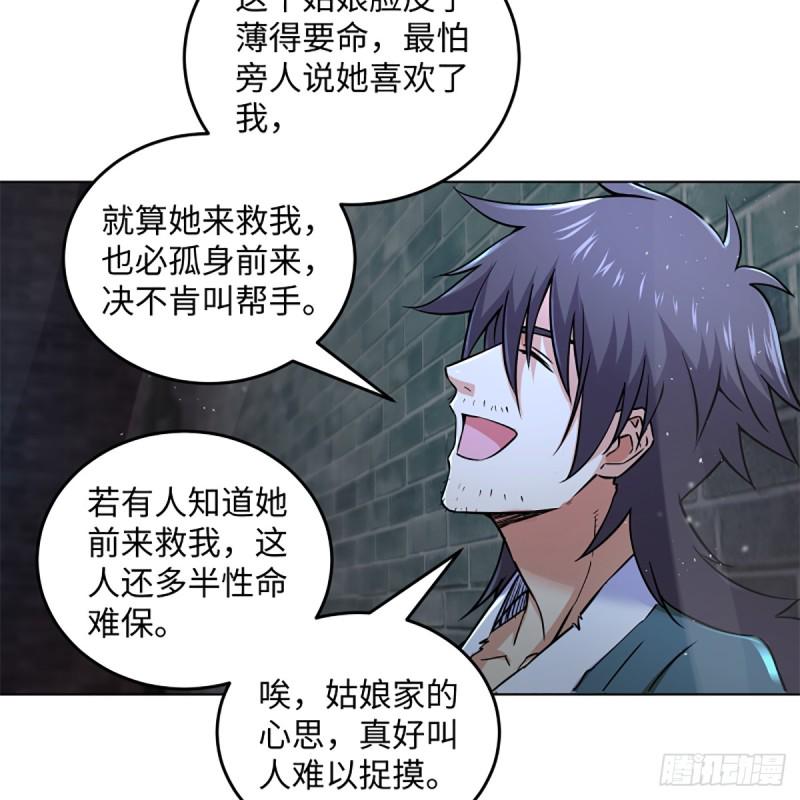 笑傲江湖韩漫全集-第二百零一话 铁窗独对无删减无遮挡章节图片 