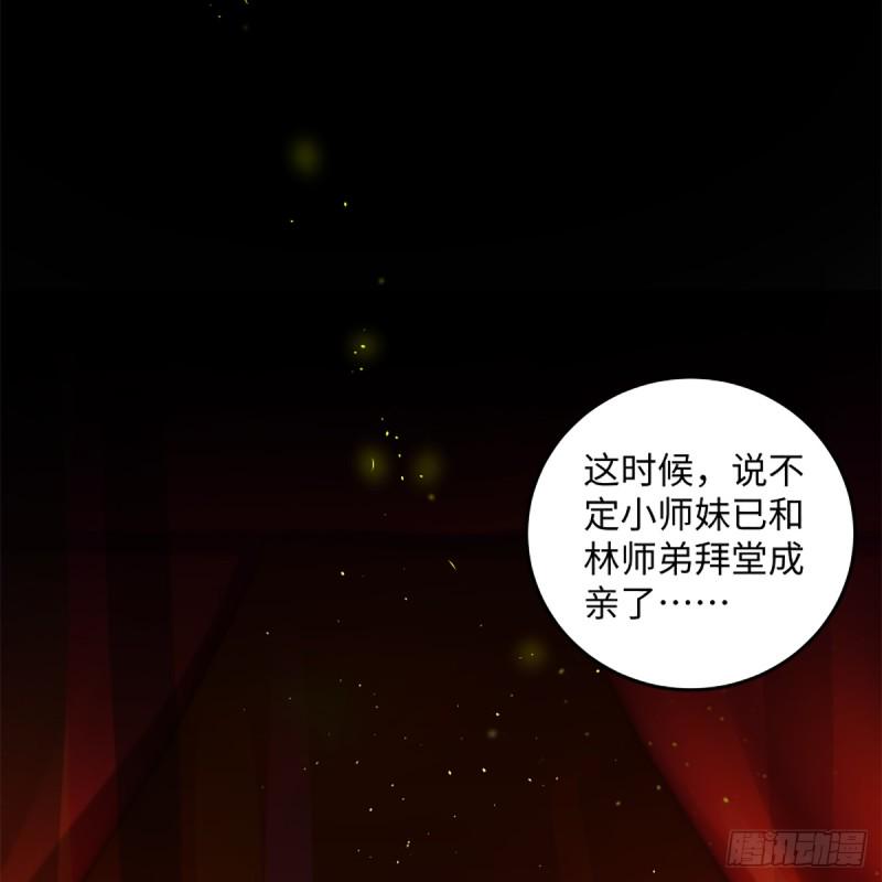笑傲江湖韩漫全集-第二百零一话 铁窗独对无删减无遮挡章节图片 