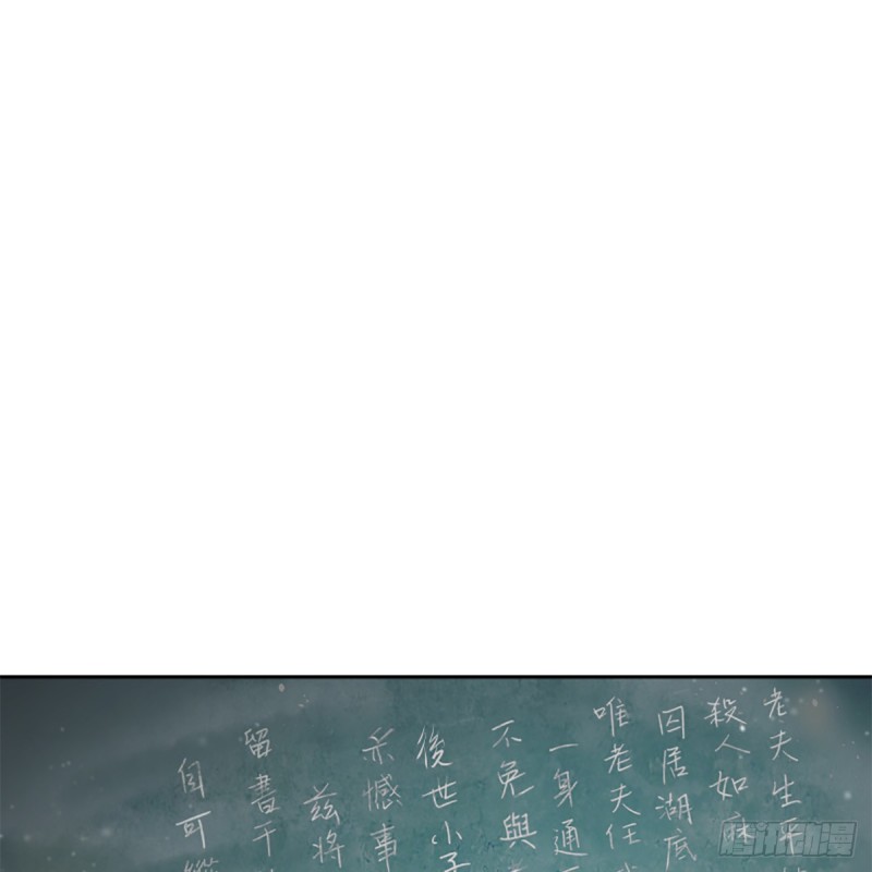 笑傲江湖韩漫全集-第二百零一话 铁窗独对无删减无遮挡章节图片 