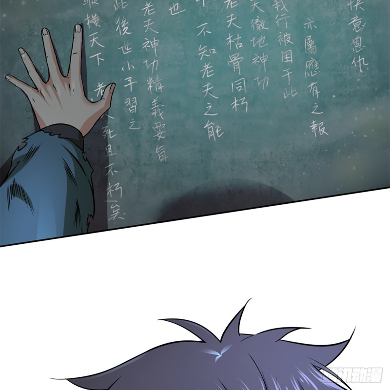 笑傲江湖韩漫全集-第二百零一话 铁窗独对无删减无遮挡章节图片 
