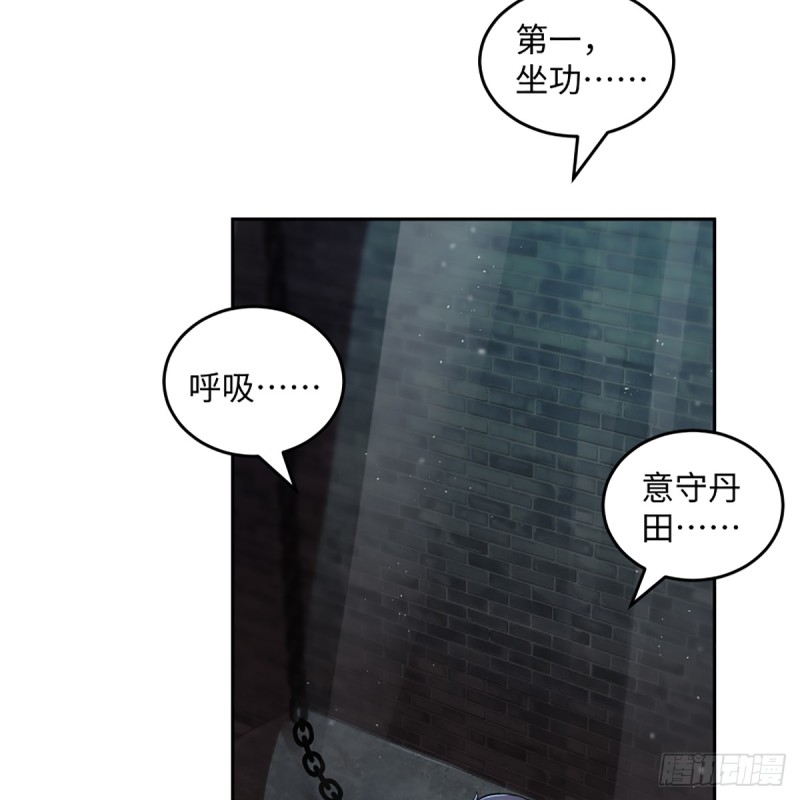 笑傲江湖韩漫全集-第二百零一话 铁窗独对无删减无遮挡章节图片 