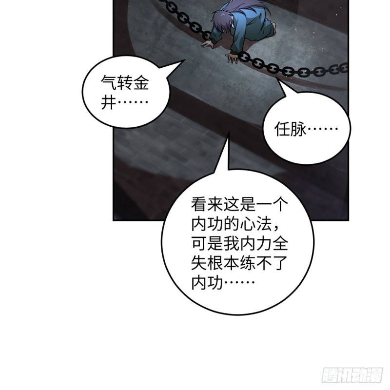 笑傲江湖韩漫全集-第二百零一话 铁窗独对无删减无遮挡章节图片 