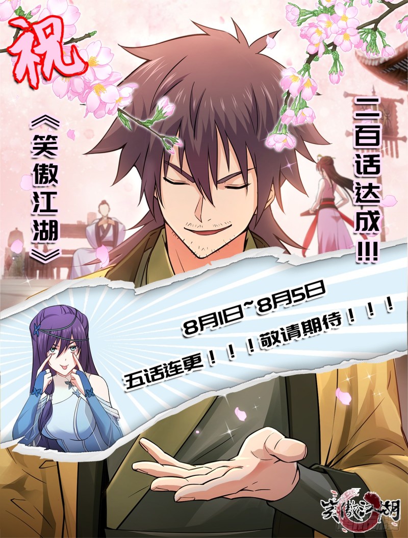 笑傲江湖韩漫全集-第二百零一话 铁窗独对无删减无遮挡章节图片 
