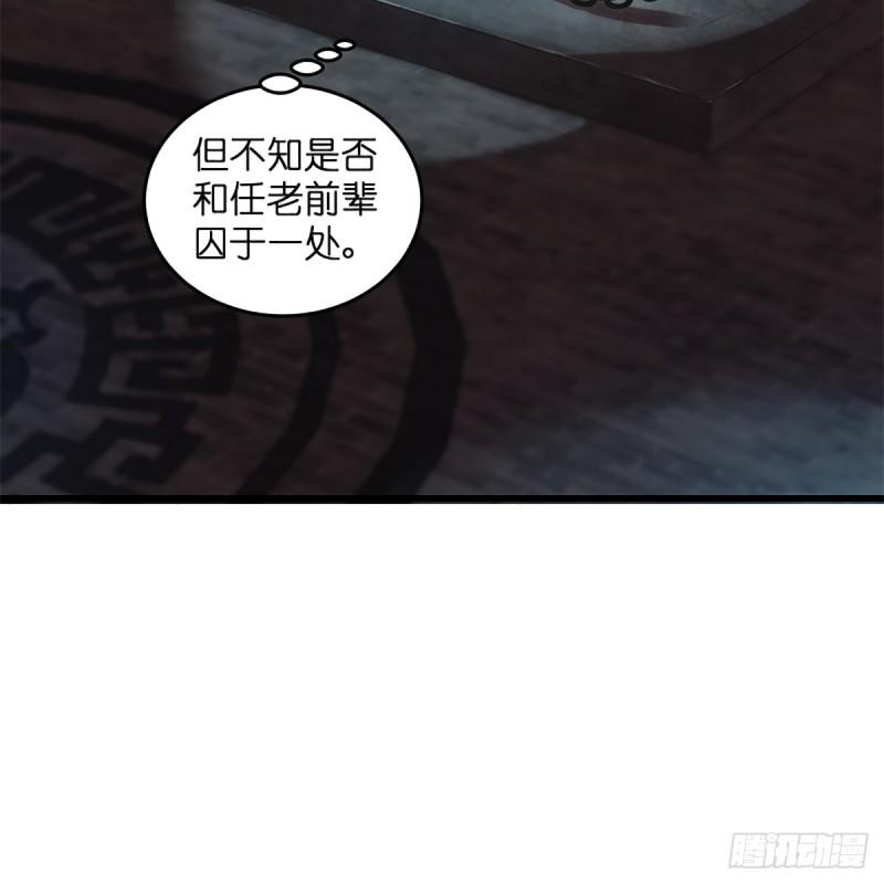 笑傲江湖韩漫全集-第二百零一话 铁窗独对无删减无遮挡章节图片 
