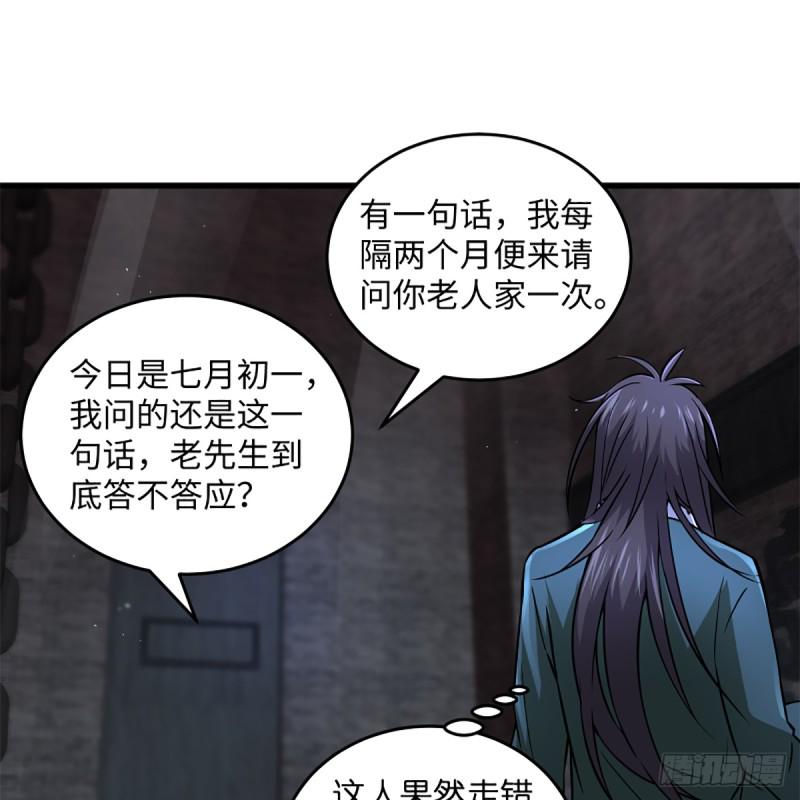 笑傲江湖韩漫全集-第二百零二话 欲求神功无删减无遮挡章节图片 