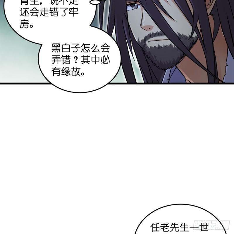 笑傲江湖韩漫全集-第二百零二话 欲求神功无删减无遮挡章节图片 