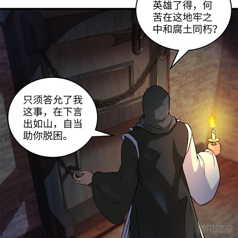 笑傲江湖韩漫全集-第二百零二话 欲求神功无删减无遮挡章节图片 